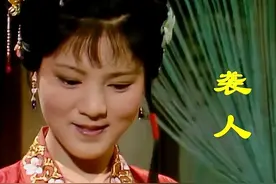 袭人不在家，晴雯晚上不睡床，被骂“跑解马”，究竟什么意思图片