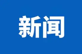 新疆义务教育招生入学通知发布 事关中小学招生入学→图片