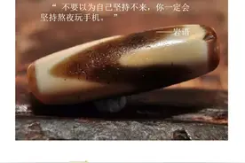 左岩珠宝课：你还不清楚天珠眼数代表的含义吗？天珠入门篇图片