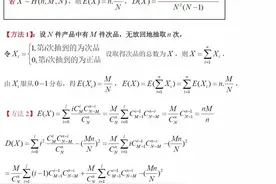 高中数学超几何分布与二项分布的辨认与区别！图片