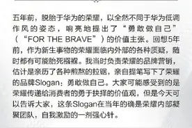 荣耀为啥脱离华为？荣耀会崛起吗？图片