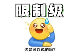 日语语法中的“限制级”话题—「限る、限り」（下篇·「限り」）图片