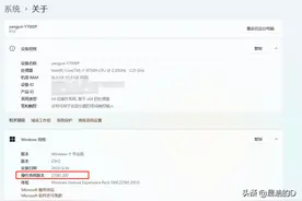 Windows11新版本把联想中国PC排除在外图片