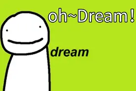 知名MC游戏主播dream露脸视频，播放量达到4000万，却被网友抨击图片