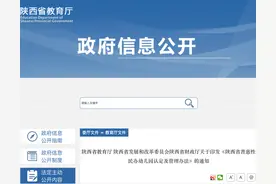 陕西最新印发！事关普惠性民办幼儿园→图片