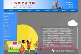 山西省对口升学考试网上填报志愿系统使用说明图片