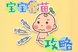 疫苗接种，从新生儿开始，疫苗接种这件事要说清楚。攻略！图片