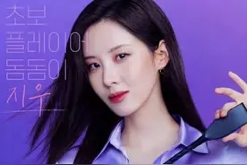 少女时代徐贤新片太刺激，项圈皮鞭齐上阵，网友：这么放得开吗图片