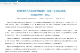 楼市再出“新规”，对自建房的“打压”开始了，信息量很大图片