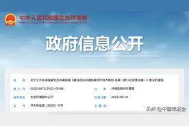 绿会研究室建言《建设项目环境影响评价技术导则 总纲》征求意见稿图片