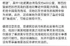 美国在菲律宾增加四个军事基地，说明他们知道在台海占不到便宜。图片