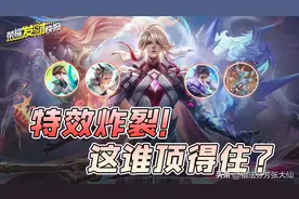 猴哥新皮首爆！李信赢麻了！新皮对标荣耀典藏！钱包要瘪咯！图片