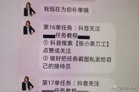 江苏苏州： “兼职”赚外快，实则是陷阱，大家千万要警惕!图片