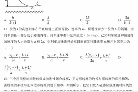 2022年高考物理——全国甲卷和全国乙卷图片