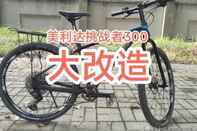美利达挑战者300，改装零件花销详情图片