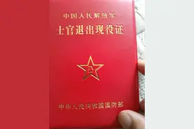转业安置到管理岗位到底是干部身份还是工人身份？图片