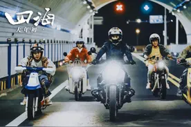 韩寒新片《四海》曝新预告 刘昊然踏上未知旅途图片