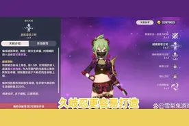 原神：注意，抽到这几个角色毫不犹豫直接拉满，体验感直接起飞！图片