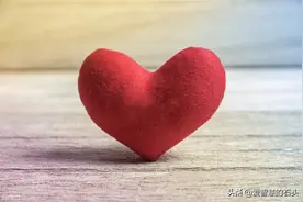 重感情的人，这三个特征很明显，最值得深交图片