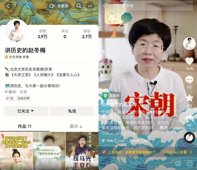这位像赵盼儿的宋朝女性，竟让司马光甘愿为她写传记