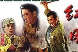 红色经典电影《红日》，真正是经典中的经典图片