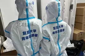 “这是我们能做的，也是我们该做的！”复旦首批PCR检测志愿者出发｜特殊精神，特殊担当图片