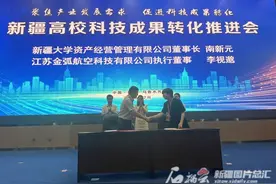 453万元！新疆高校首次以科技成果作价入股企业 新疆大学技术入股江苏金弧公司图片