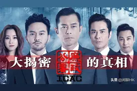 香港廉政公署反贪模式，运用在大陆会怎样？图片