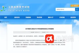 2023年江西高考招生政策明确了图片