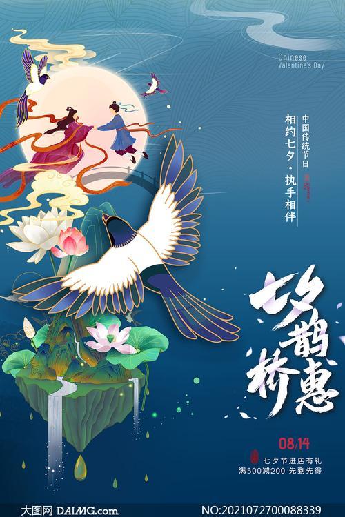 被称为东方情人节的七夕节,它的由来你知道吗?
