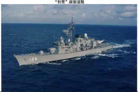 日本海自通用驱逐舰的发展盘点——朝雾级驱逐舰图片