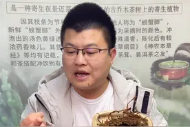 螃蟹脚茶功效与作用#功夫茶图片