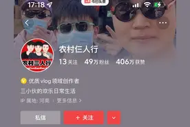 断更十几天的农村三人行，终于还是要解散了吗图片