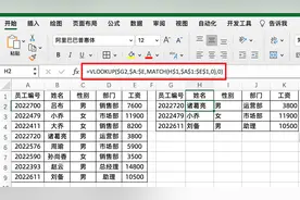 Vlookup一次性查找多个值，4种方法，你更喜欢哪种？图片