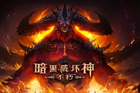 《暗黑破坏神·不朽》死灵法师职业与本次测试简评图片