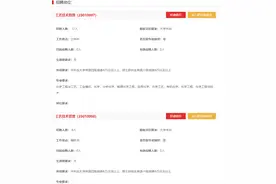 正式编制！2023年中国石油甘肃公司公开招聘270余名工作人员公告！图片