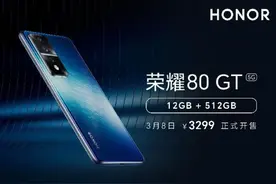 荣耀80 GT上新12+512GB版本，实际使用体验如何？值不值得购买？图片