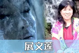 "中国首例冷冻人"展文莲:计划在50年后复活，现今丈夫已另寻对象图片