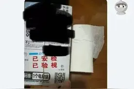 花6.5万元购买100克黄金，女子收到货后蒙了：快递包裹内竟是一卷卫生纸，平台回应图片