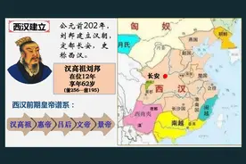 西汉是一个怎样的时代？期间都发生了什么？两千字看懂西汉的起落图片
