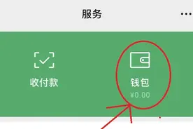 手把手教你微信变更实名图片