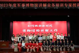 开讲啦丨国博专家齐吉祥开启军博讲解业务培训专家讲座第一课图片