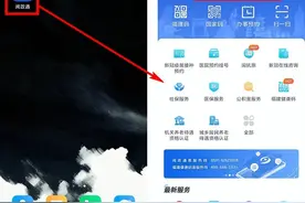 办理居住证？不用窗口排队~动动手指打开闽政通即可~图片