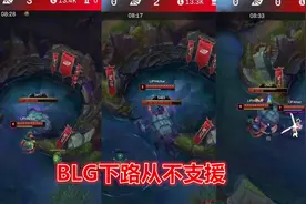 “BLG上单取得呼吸权！”全队保神却被喷上热搜，Uzi承认没打好图片