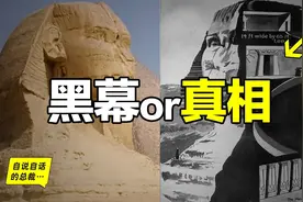 狮身人面像之谜：1990年，一位地质博士来到埃及，他揭开黑幕一角图片