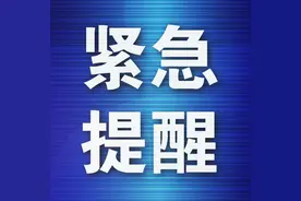 市应急局紧急提醒：熏艾消毒 谨防火灾图片