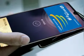 【服务】这里有你想知道的~NFC手机一卡通常见问题汇总！图片