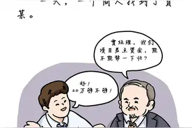 @党员干部，这样入股不可以图片