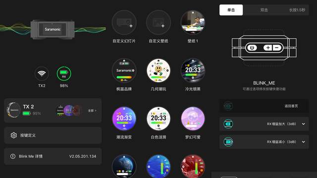 小白进阶VLOG达人？麦克风先行——枫笛blinkMe B2一周使用分享