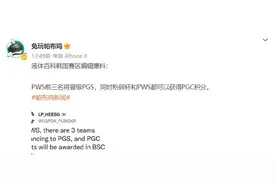 韩国赛区“卷疯了”，PGS仅有四个名额，蓝洞“六亲不认”图片